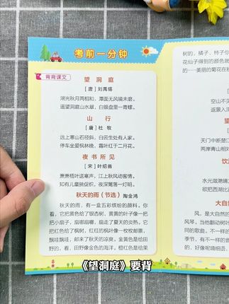 给儿子准备的这本#学霸速记 必背古诗、课文和日积月累,还有要掌握的重点知识适合孩子,妈妈们现在就可以备起来了 LG