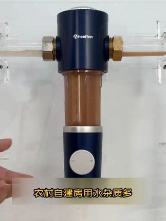 农村自建房用水杂质多?这款前置过滤器很合适! 316L 不锈钢滤网,40μm 精准过滤,泥沙铁锈全拦截。搭配加粗防爆滤瓶,抗冻防爆,能适应极端温差,井水、水库水都能轻松应对,让用水更干净,值得推荐。    #前置过滤器 #净水器 #惠尔顿前置过滤器 #生产厂家批发 #好物推荐🔥