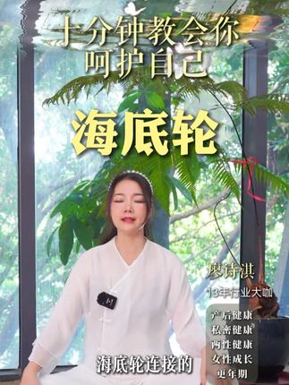 练完才知道以前练错了 #五维能量律动 #廖诗淇 #情绪 #女性健康