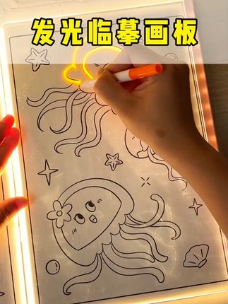 画出来的画能发光,成品超漂亮,很适合爱画画的孩子#儿童画板 #发光画板 #涂鸦画板 #儿童益智#时光学