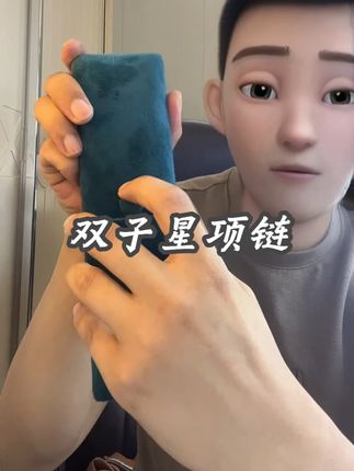 #项链 #平价好物 #礼物推荐 #饰品分享