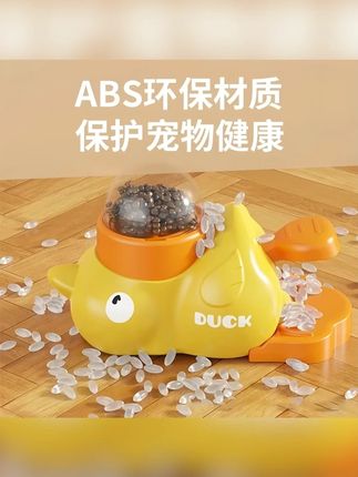 猫狗玩具自嗨解闷逗猫棒小黄鸭漏食猫咪玩具宠物零食冻干发射器#猫狗玩具 #黄鸭漏食玩具 #巴哥犬的日常 #猫咪玩具 #宠物零食冻干发射器