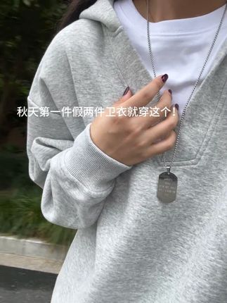 秋天的第一件假两件卫衣就穿这个了#假两件 #卫衣 #秋季新款 #今天穿什么