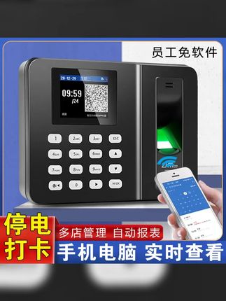 考勤机打卡机上下班打卡签到网络智能自动报表手机查看远程管理 #企业打卡 #打卡机 #打卡神器 #数码科技 #上班打卡机考勤