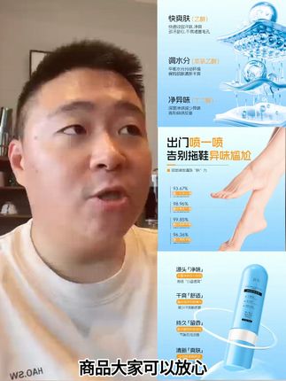 【告别脚汗】柿子单宁净味舒爽喷雾除臭抑制脚部出汗足部异味止汗露#郝劭文 #除臭喷雾 #除臭神器 #止汗露 #止汗露推荐