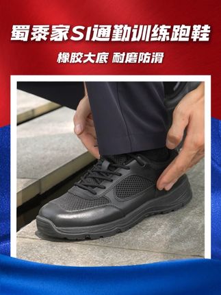蜀黍家作训鞋 3个月每天都在穿,这双鞋真的焊在脚上了,搭配通勤裤上班穿刚刚好#作训鞋 #执勤鞋 #通勤鞋 #通勤穿搭简约日常