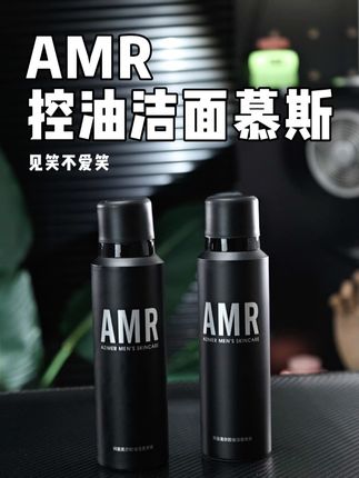 男生的护肤其实很简单,亲测这个#AMR控油洁面慕斯 上脸就像泡在云朵里#AMR #男生护肤