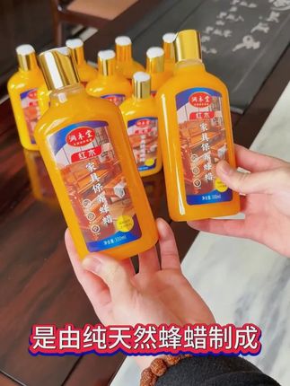 #红木家具保养蜡 #实木地板蜡 #升级养护蜡 #抛光滋养蜡 #去污增亮蜡 红木家具保养蜡新品升级实木地板蜡地板养护蜡抛光滋养去污增亮