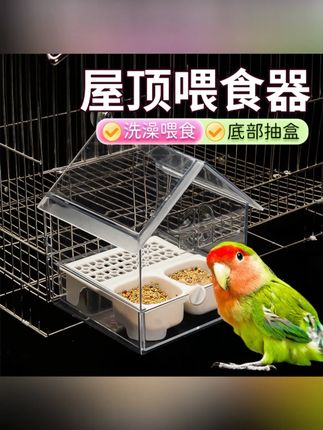 #鹦鹉防溅食盒 #鹦鹉洗澡盆 #鹦鹉多功能食盒 #鹦鹉多功能洗澡盆 #鹦鹉洗澡