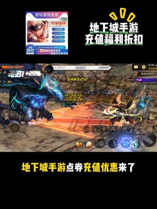 地下城手游点券充值优惠来啦!300-6万的点券面额都有折扣哦 比在端内直接充要划算多了, 官方正品充, 你自己的账号q区和v区都可以充, 而且同样有领充奖励,下方小黄车赶紧去看看吧!#地下城与勇士手游 #地下城与勇士手游福利 #DNF手游 #DNF手游充值 #地下城手游