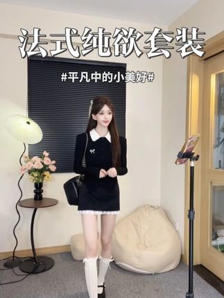 法式纯欲辣妹针织长袖上衣套装女设计感小众拼接上衣半身短裙春 #ootd穿搭#今天穿什么#这样穿太好看了#甜妹#甜系女孩