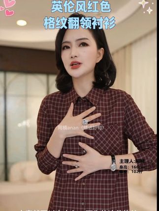 枫竺阿楠anan英伦风红色格纹翻领口袋单排扣长袖衬衫女秋季上衣#秋季新款 #显瘦穿搭 #美出高级感 #高级感穿搭 #洋气减龄