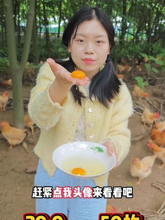 #散养土鸡蛋