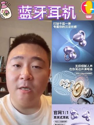 新款柏林之声音效耳夹式无线蓝牙耳机开放式运动防汗降噪超长续航#蓝牙耳机 #蓝牙耳机推荐 #超长续航耳机 #耳夹式无线蓝牙耳机 #好物推荐🔥