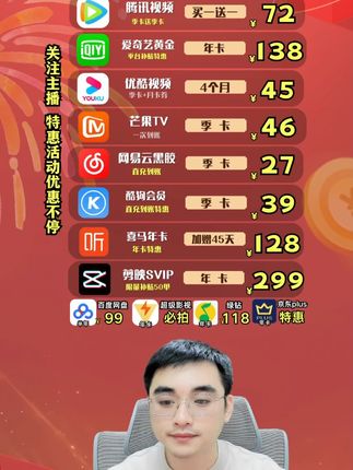 喜马拉雅会员如何购买划算?当然是直接入手一个3折的喜马拉雅年卡加赠45天,一次到手价格还优惠正品直充到账赶紧来直播间看看#喜马拉雅会员怎样买便宜 #喜马拉雅会员 #喜马拉雅会员直播