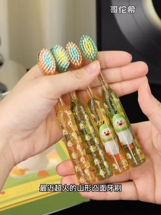 家有不爱刷牙的小朋友,一定给他试试这款儿童凸面牙刷,刷的干净还舒服 #凸面牙刷 #儿童牙刷 #牙刷