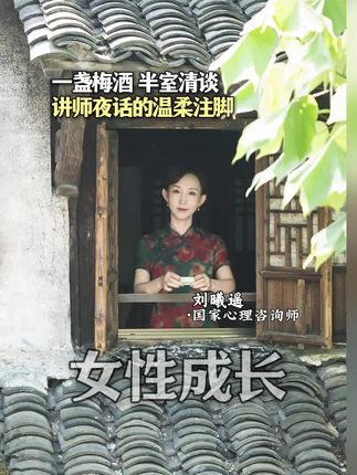 一盏梅酒,半室清谈,讲师夜话必备的梅子酒推荐给大家~#梅子酒 #梅酒