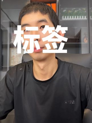老号不要乱用 #短视频运营 #自媒体 #新媒体运营 #自媒体常用工具推荐 乱发作品的老号千万不要乱来