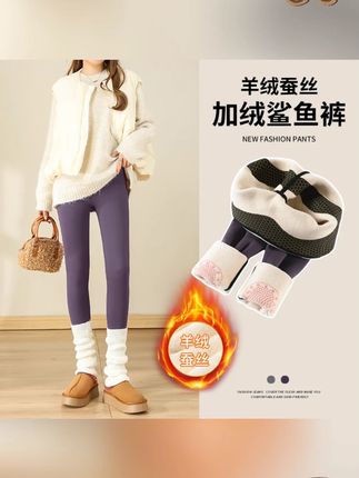 TIANLIANDUO/甜莲朵小个子打底裤女外穿羊绒蚕丝鲨鱼裤子高腰提臀#鲨鱼裤 #高腰提臀 #紧身裤 #瑜伽裤 #鲨鱼裤子