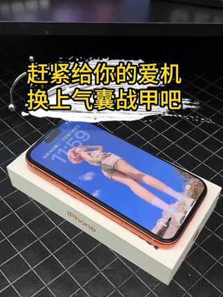 将爱机装上气囊战甲是一种什么体验!!! #数码科技 #手机数码 #性价比 #钢化膜