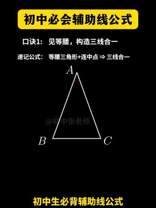 掌握了这些二级公式,解题相当于多了几个已知条件,做的又快又好#初中数学 #二级公式 #好书分享