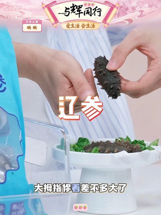 【冷冻辽参】星海湾海参22-24头/斤 #辽参 #海参 #海参批发 #海鲜 #美食