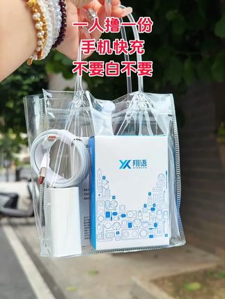 新人福利来咯,快来看看吧 #数据线#充电线#快充#充电好物#汽车用品