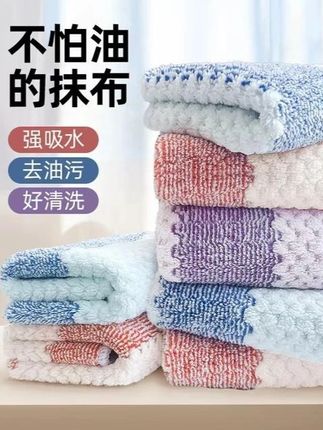 厨房抹布加大加厚不沾油不掉毛洗碗布吸水去污囤货装#郝劭文推荐#好物推荐🔥 #居家必备 #清洁神器 #生活必备