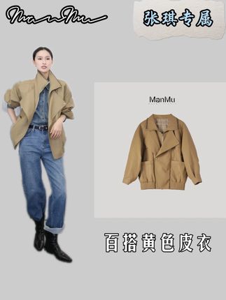 满目ManMu 【张琪专属】高级定制秋冬时尚百搭黄色皮衣#时髦精 #小众设计感 #轻奢女装 #vlog时尚 #通勤搭配