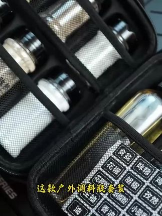 户外便携调料瓶套装露营野餐调料分装罐烧烤油瓶组合调味盒收纳包#户外调料瓶 #露营套装 #调料分装罐 #便携调味盒 #野餐好物
