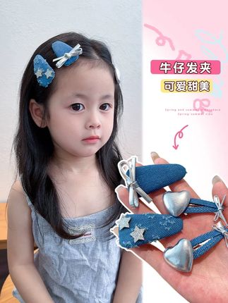 好清新的丹宁风牛仔发夹,小女孩戴着也太夏天了吧#儿童发夹#儿童发卡#儿童发饰