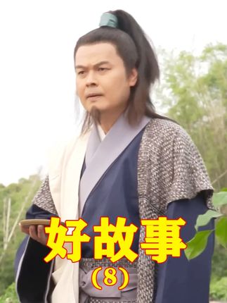 #传统文化