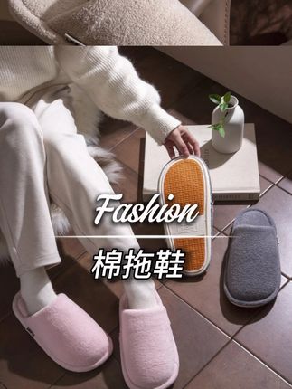 质感这么好的棉拖鞋, 关键脚感舒服走路静音#防滑耐磨 #居家拖鞋 #棉拖鞋 #静音拖鞋 #保暖又好看