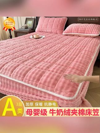 A类母婴级牛奶绒夹棉床笠床罩冬季加绒保暖防滑床垫保护套抗静电3#冬季床笠 #母婴级床笠 #加绒床笠 #防滑床笠 #抗静电床笠