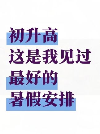 今天我就教你一个绝招,高中学习语数英效率更高,就是这套秒懂语数英#满分星 #家长必读 #高效学习 #知识点总结 #高中语数英