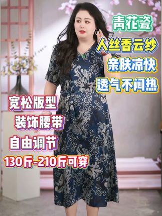 月伴夫人 ▏ 大码气质古典印花系带收腰青花雅韵连衣裙#大码女装 #香云纱 #大码穿搭 #大码连衣裙 #月伴夫人