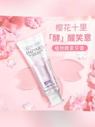 不仅颜值高还好用的牙膏!用它刷完牙,嘴巴一整天都是香香的!#酵素牙膏  #仙女必备  #牙膏推荐