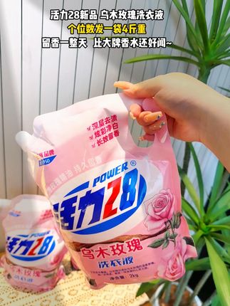 #活力28洗衣液 #洗衣液 #污渍轻松去除 #超便宜超划算 #学生党必备