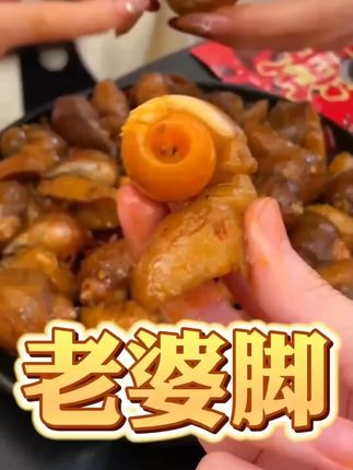 麻辣鲜香的大鲍螺,吃起来贼过瘾!#解馋 #鮑螺 #鮑螺老婆脚 #妈呀太香了