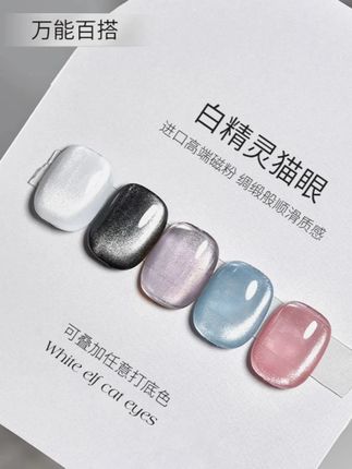 谁还没有这个仙气十足的鹤白精灵猫眼!它的磁粉真的巨多,而且吸出来的光又白又亮,像银河瀑布一样倾泻而下。关键是它不发灰也不发黑,叠涂在任何颜色上都超级好看!随便吸一下就是仙女纯御风,喜欢温柔一点的宝子,还可以这样弱化吸法,简直美到我心里了! #爆闪美甲 #猫眼 #超好看 #美甲 #显白颜色 @DOU+小助手 @DOU+好生意