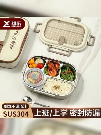 雄乐304不锈钢开学餐盒学生上班族便当盒微波炉加热分格饭盒便携 #饭盒 #饭盒推荐 #保温饭盒 #带饭 #开学必备