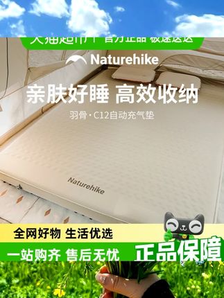 挪客羽骨防潮垫户外露营帐篷地垫自动充气床垫加厚折叠坐垫睡垫 #户外装备 #户外野餐 #露营装备