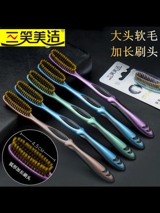 三笑美洁大头牙刷细丝软毛成人家用加长刷头懒人牙刷家庭装独立装 #三笑美洁牙刷  #软毛牙刷  #牙刷 #洗漱好物 #好东西一起分享