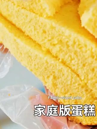 新博明家用蛋糕粉预拌粉300g电饭煲做蛋糕空气炸锅咖啡蛋糕粉 #家用蛋糕粉300克#  电饭煲蛋糕  #空气炸锅蛋糕  #烘焙