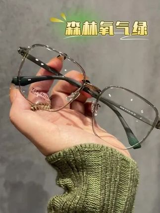 女生必备!超轻森林氧气绿塑钢钛架伪素颜早八近视镜 #超轻近视眼镜 #森林氧气绿 #女生近视镜 #伪素颜眼镜 #塑钢钛架眼镜
