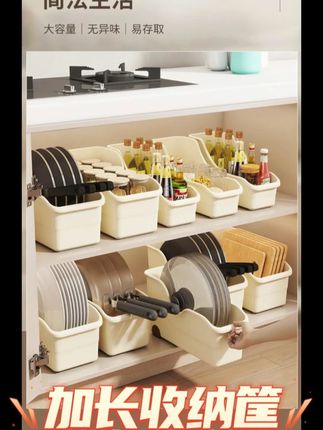 【大号三个装】加长收纳筐桌面储物厨房锅具收纳盒带滑轮锅盖调料#好物推荐🔥 #置物架 #居家好物 #收纳整理 #家居生活