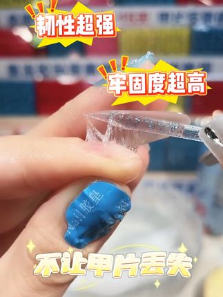 贴着穿戴甲泡温泉竟然都没掉,这果冻胶果然牢固~ #果冻胶 #穿戴甲 #胶皇果冻胶 #好物推荐🔥 #穿戴甲随意摘戴