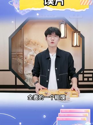 三色藜麦双色亚麻籽全麦粗粮烤馍片非油炸酥脆休闲解馋营养零食#全麦粗粮烤馍片 #零食推荐 #烤馍片 #酥脆可口 #馍片