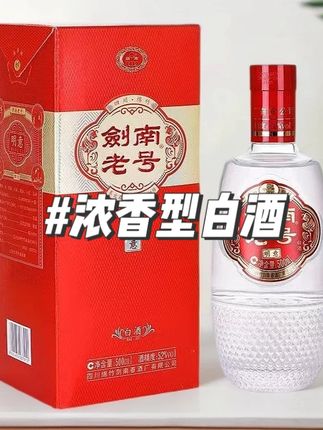 剑南春酒厂出品剑南老号52度浓香型白酒500ml装52度#浓香型白酒 #白酒 #白酒推荐 #视频同款 #好物推荐