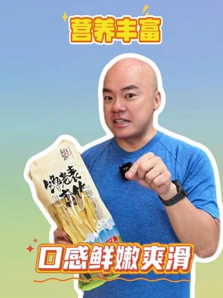 口感鲜嫩爽滑,传统手艺熬出好味道,每一口都是实在香 #腐竹